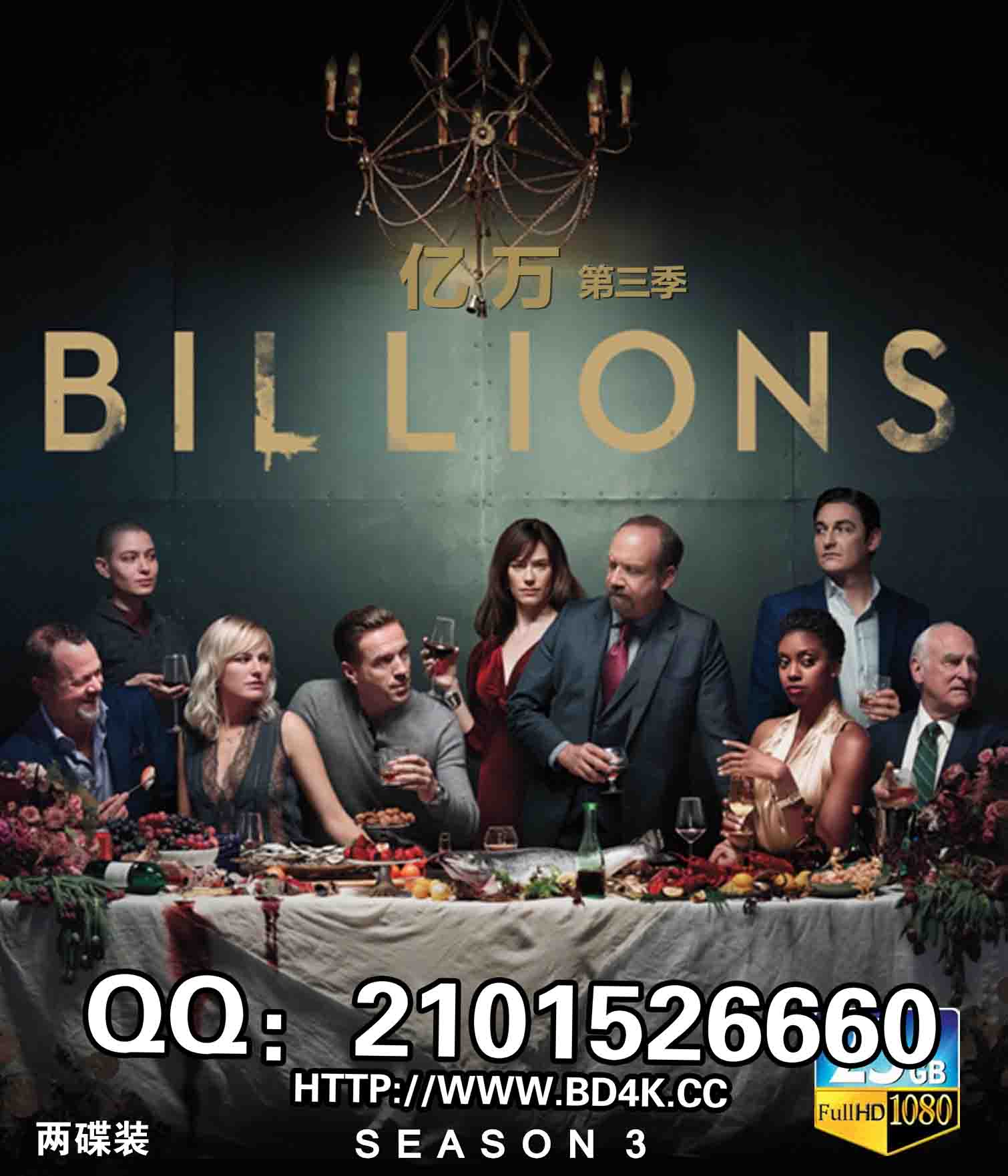 亿万第3季a碟 billions season 3 (2018) 《双碟装》